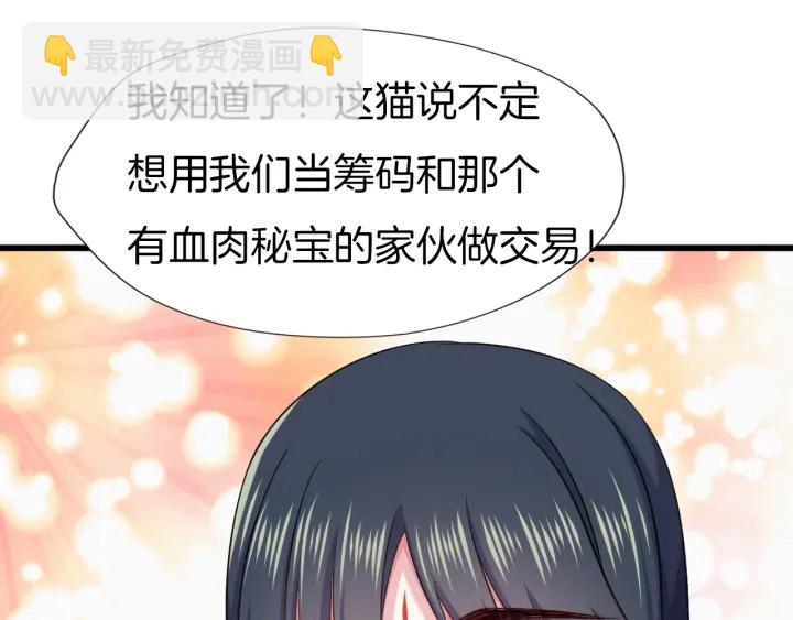 第64话 狐狸的策略(1/2)-第71话