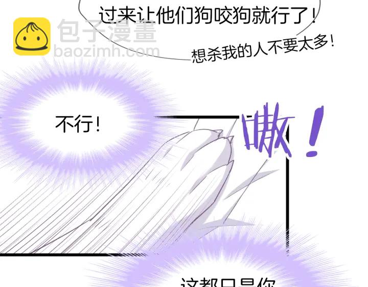第64话 狐狸的策略(1/2)-第71话
