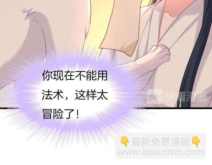 第64话 狐狸的策略(1/2)-第71话