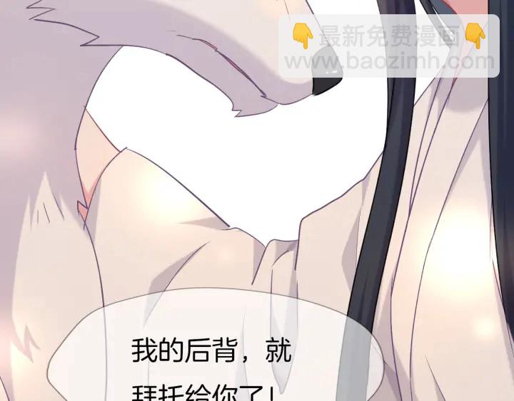 第64话 狐狸的策略(1/2)-第71话