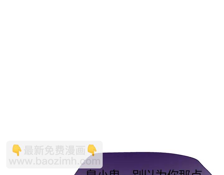 第64话 狐狸的策略(1/2)-第71话