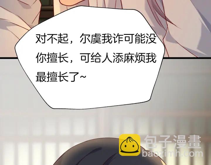 第64话 狐狸的策略(1/2)-第71话