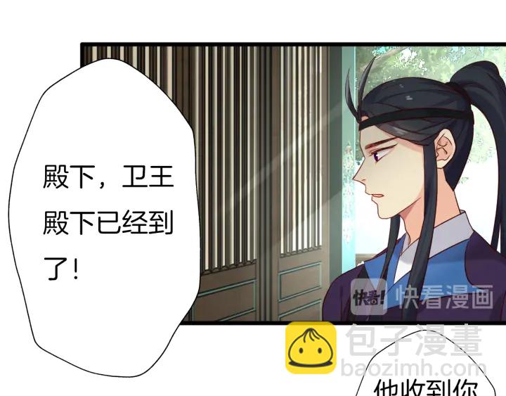 第64话 狐狸的策略(1/2)-第71话