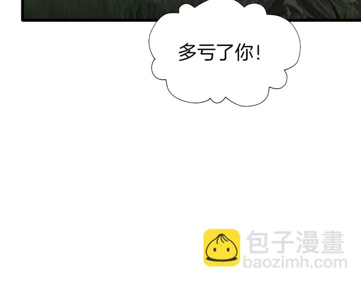 第66话 追击(1/3)-第73话