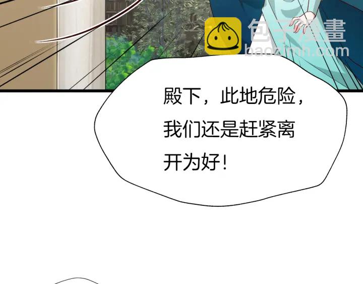 第66话 追击(1/3)-第73话