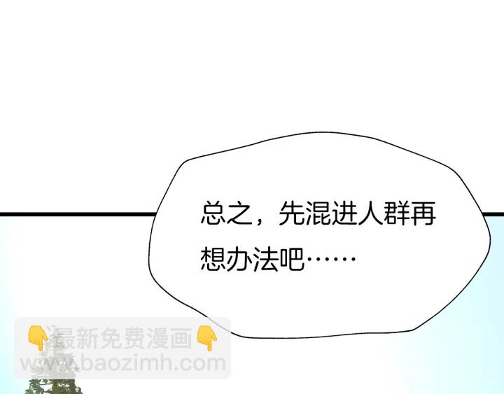 第66话 追击(1/3)-第73话