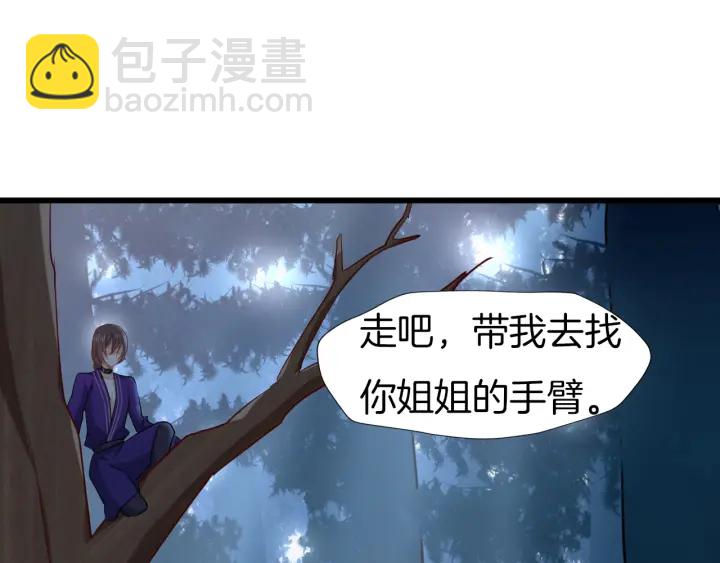 第70话 无法拒绝(1/2)-第77话