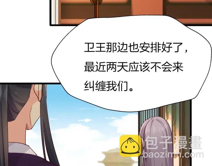 第70话 无法拒绝(1/2)-第77话