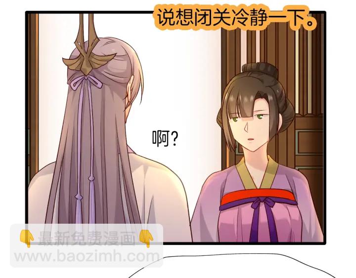 第70话 无法拒绝(1/2)-第77话