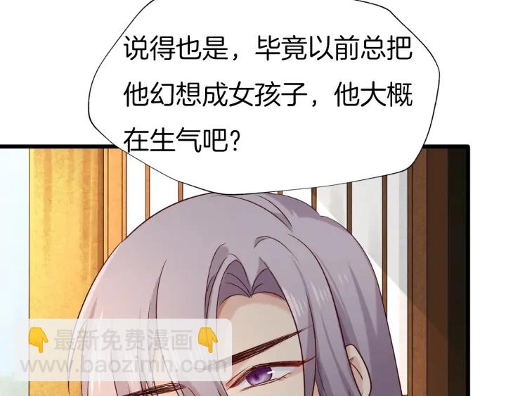 第70话 无法拒绝(1/2)-第77话