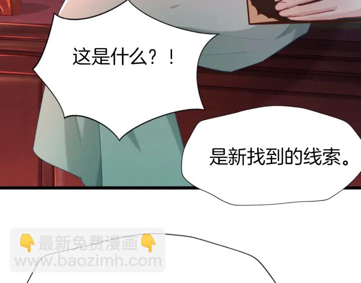 第70话 无法拒绝(1/2)-第77话