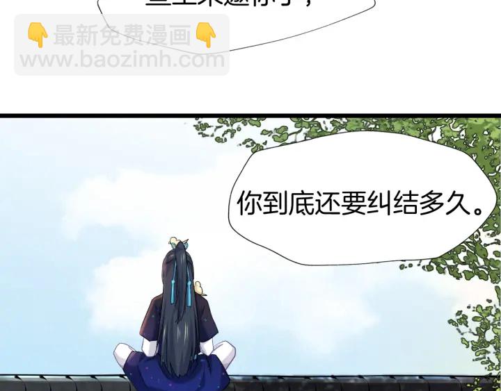 第70话 无法拒绝(1/2)-第77话