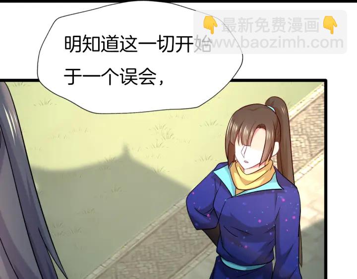 第70话 无法拒绝(1/2)-第77话
