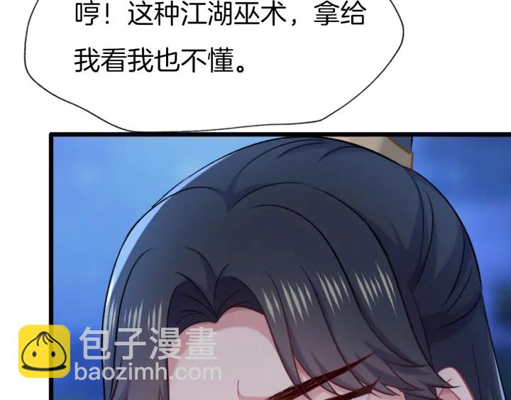 第70话 无法拒绝(1/2)-第77话