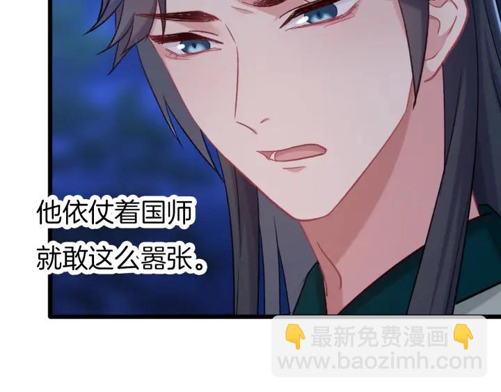 第70话 无法拒绝(1/2)-第77话