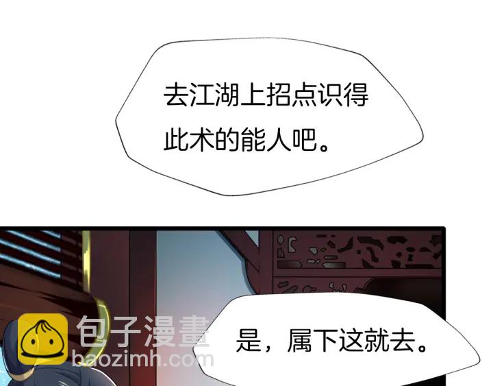 第70话 无法拒绝(1/2)-第77话