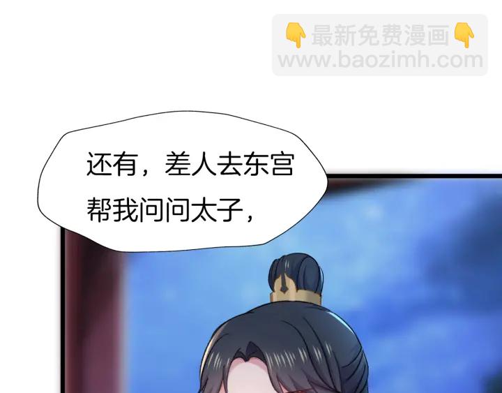 第70话 无法拒绝(1/2)-第77话