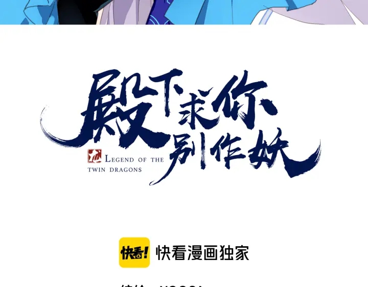 第74话 求药(1/2)-第81话