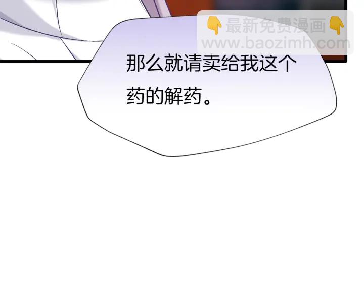 第74话 求药(1/2)-第81话