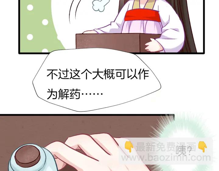 第74话 求药(1/2)-第81话