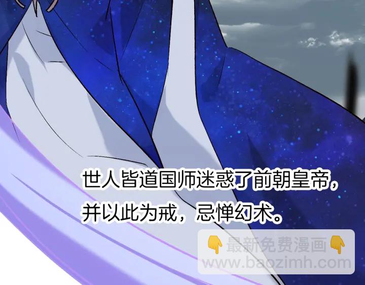 第74话 求药(1/2)-第81话