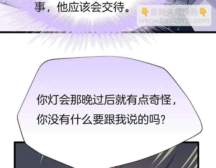 第76话 为时已晚？(1/2)-第83话