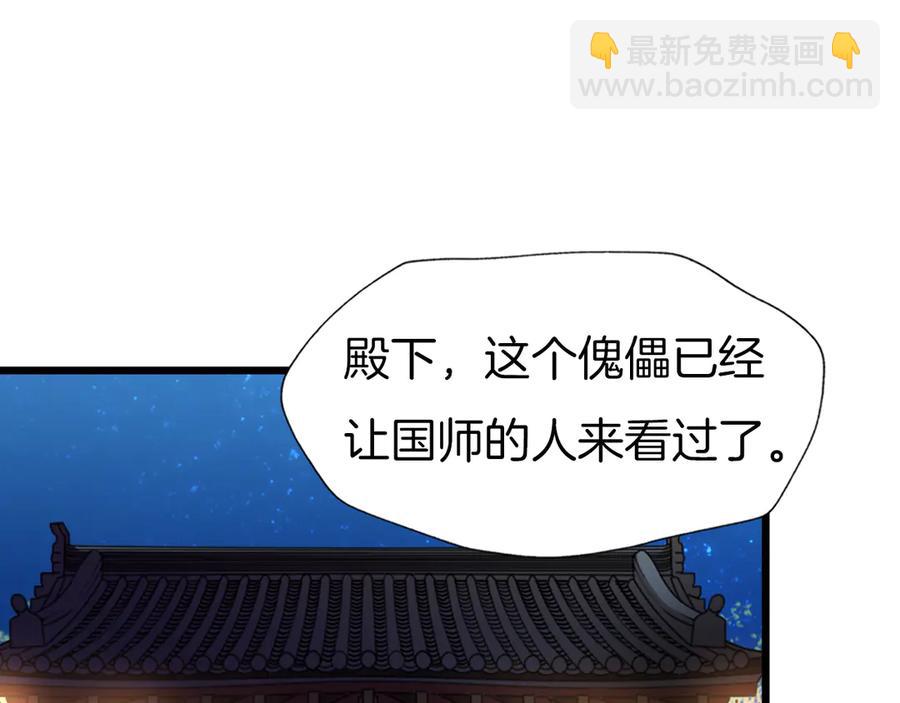 第76话 为时已晚？(1/2)-第83话