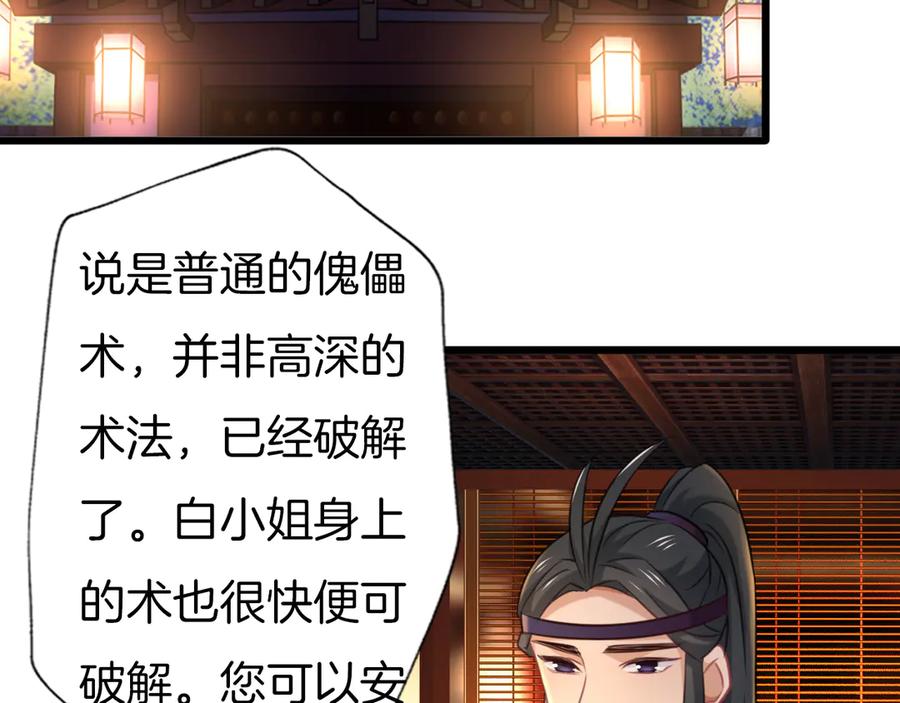 第76话 为时已晚？(1/2)-第83话