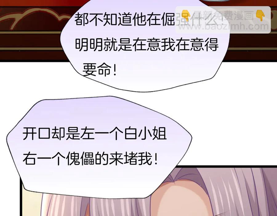 第76话 为时已晚？(1/2)-第83话