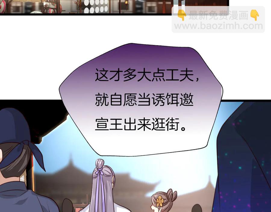第76话 为时已晚？(1/2)-第83话