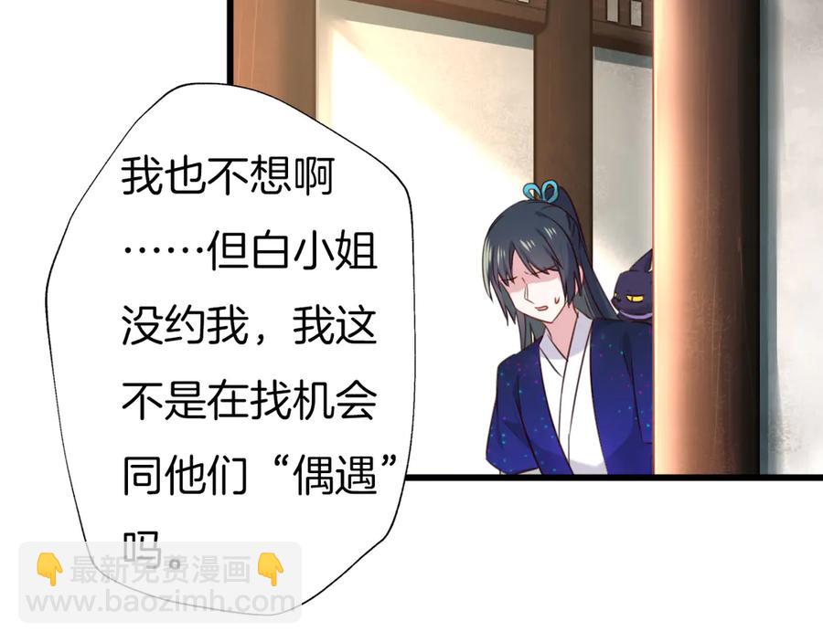 第76话 为时已晚？(1/2)-第83话