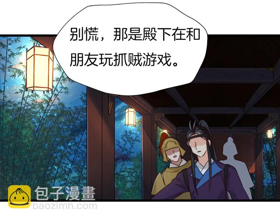 第78话 云开见月明(1/3)-第85话