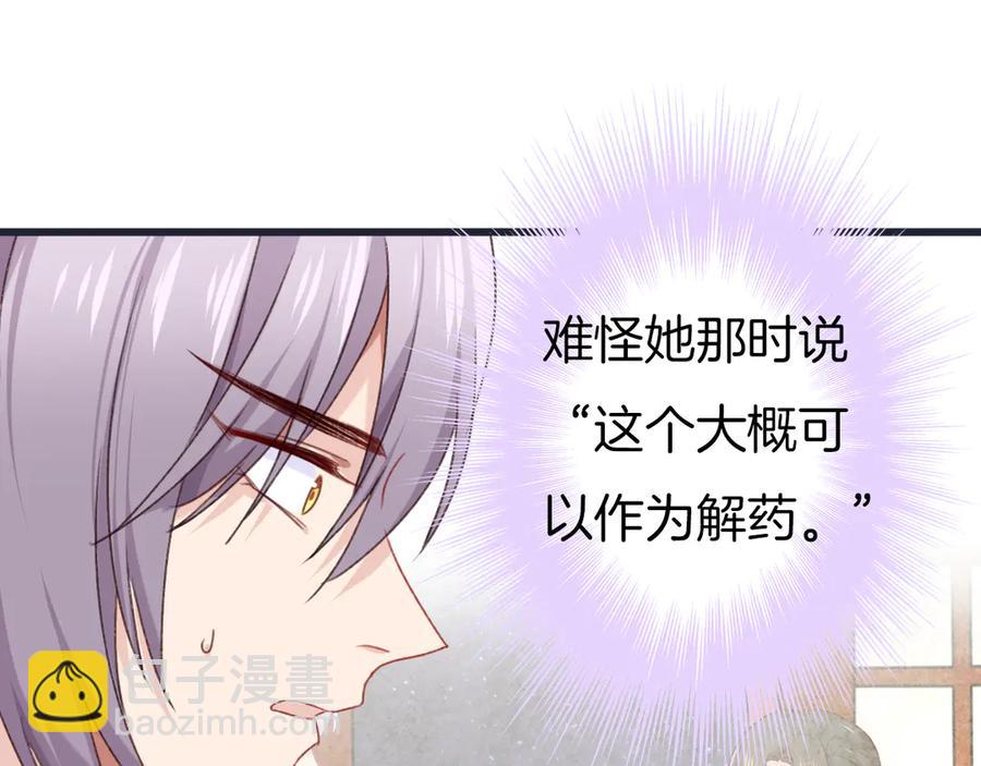 第78话 云开见月明(1/3)-第85话