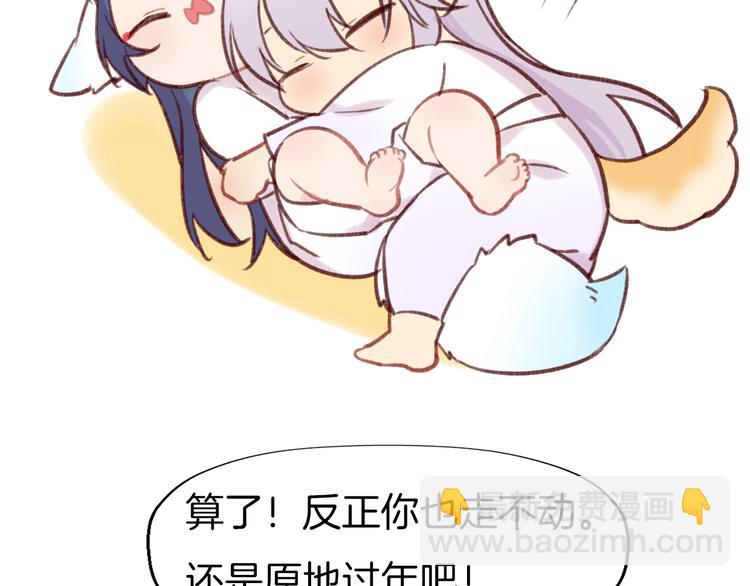 新年特别篇-第87话