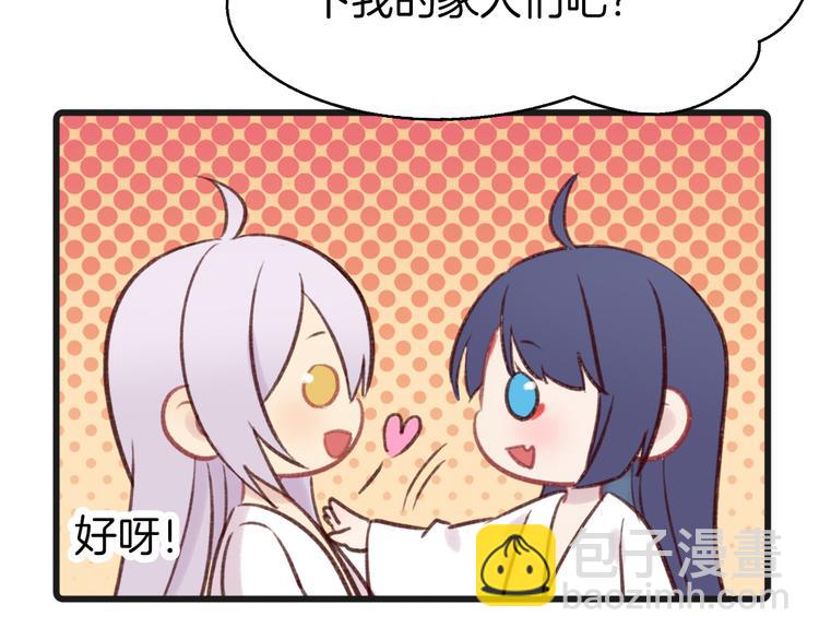 新年特别篇-第87话