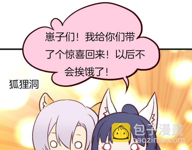 新年特别篇-第87话