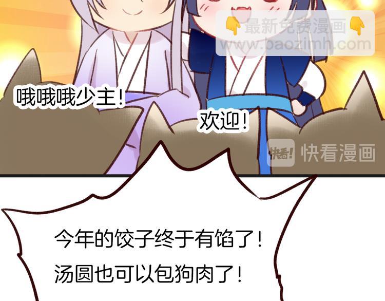 新年特别篇-第87话