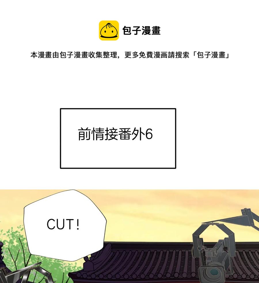 番外7  不同的前程(1/2)-第89话