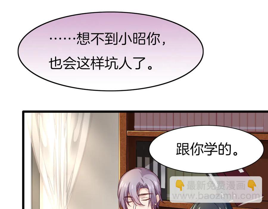 番外7  不同的前程(1/2)-第89话