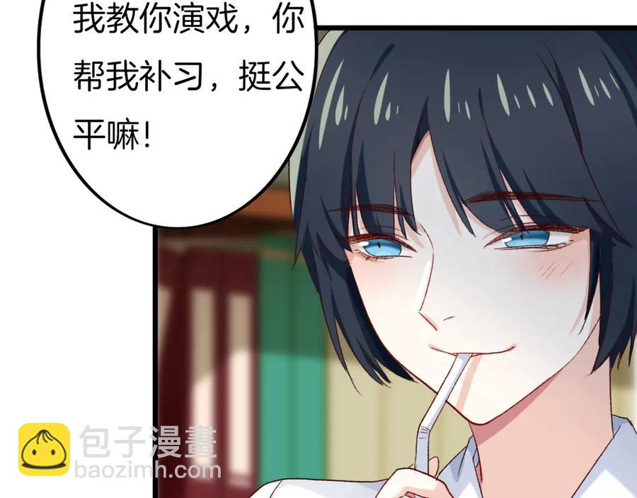 番外7  不同的前程(1/2)-第89话