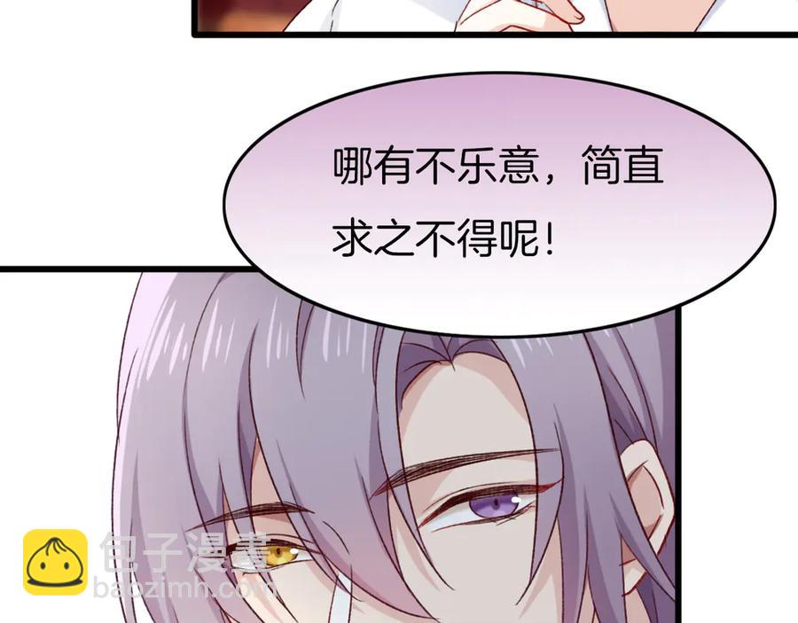 番外7  不同的前程(1/2)-第89话