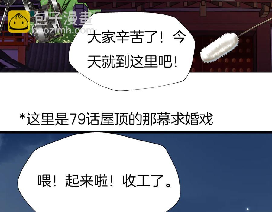 番外7  不同的前程(1/2)-第89话