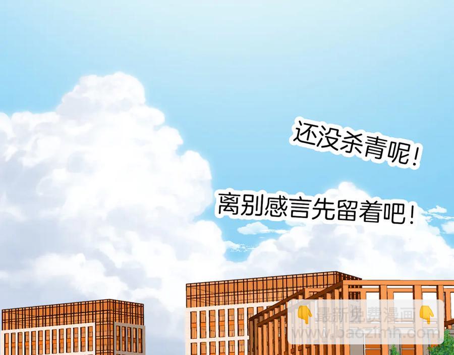 番外7  不同的前程(1/2)-第89话