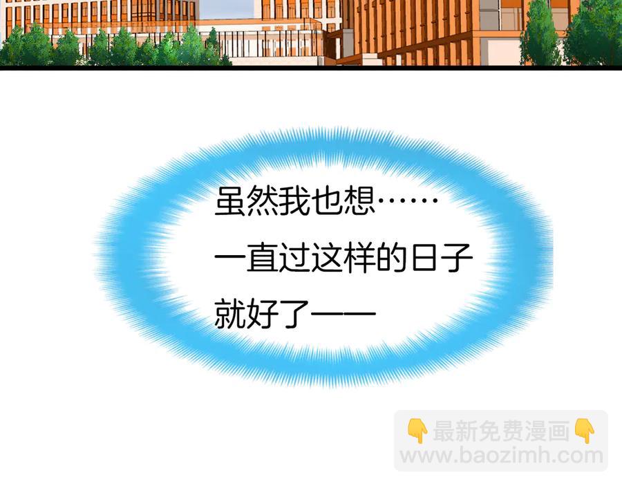 番外7  不同的前程(1/2)-第89话