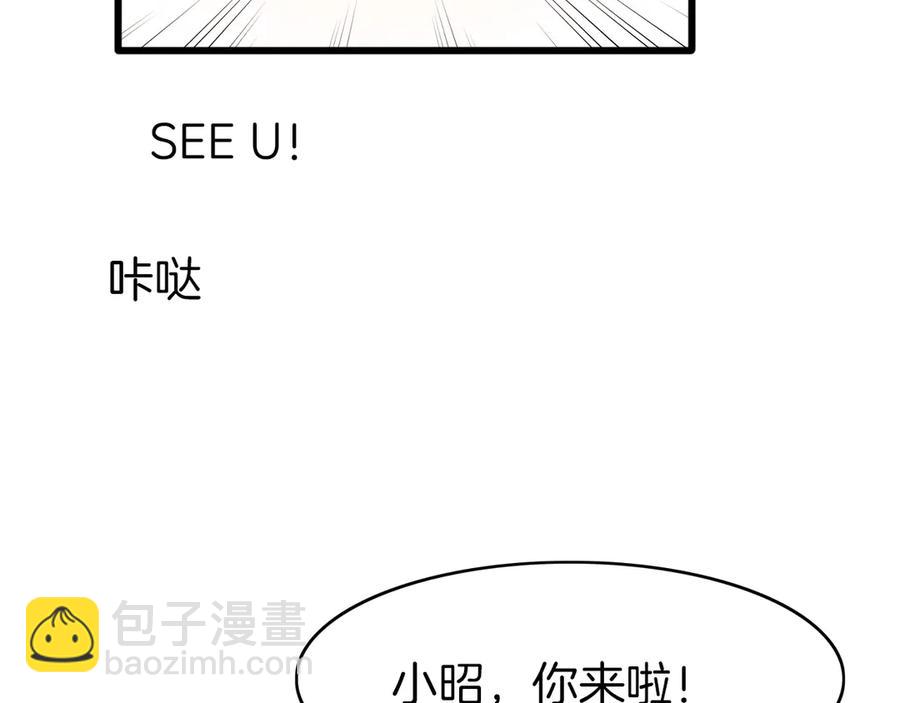 番外7  不同的前程(1/2)-第89话