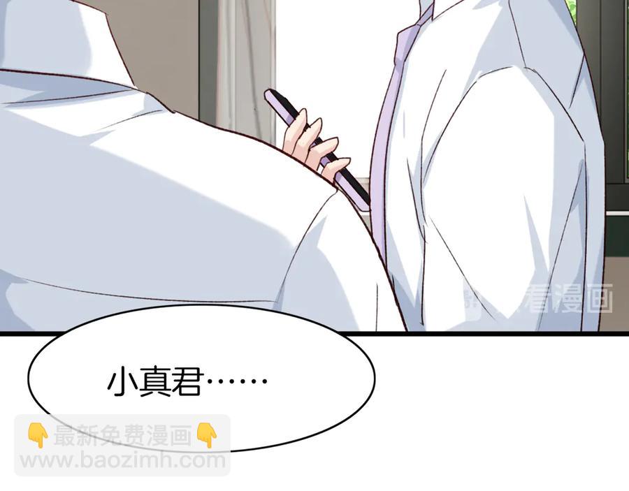 番外7  不同的前程(1/2)-第89话