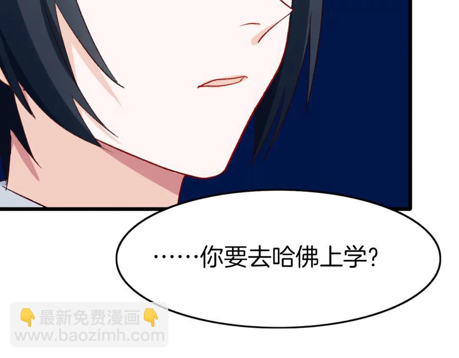 番外7  不同的前程(1/2)-第89话