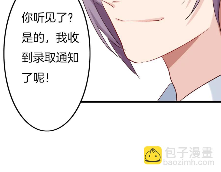 番外7  不同的前程(1/2)-第89话