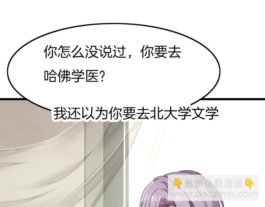 番外7  不同的前程(1/2)-第89话