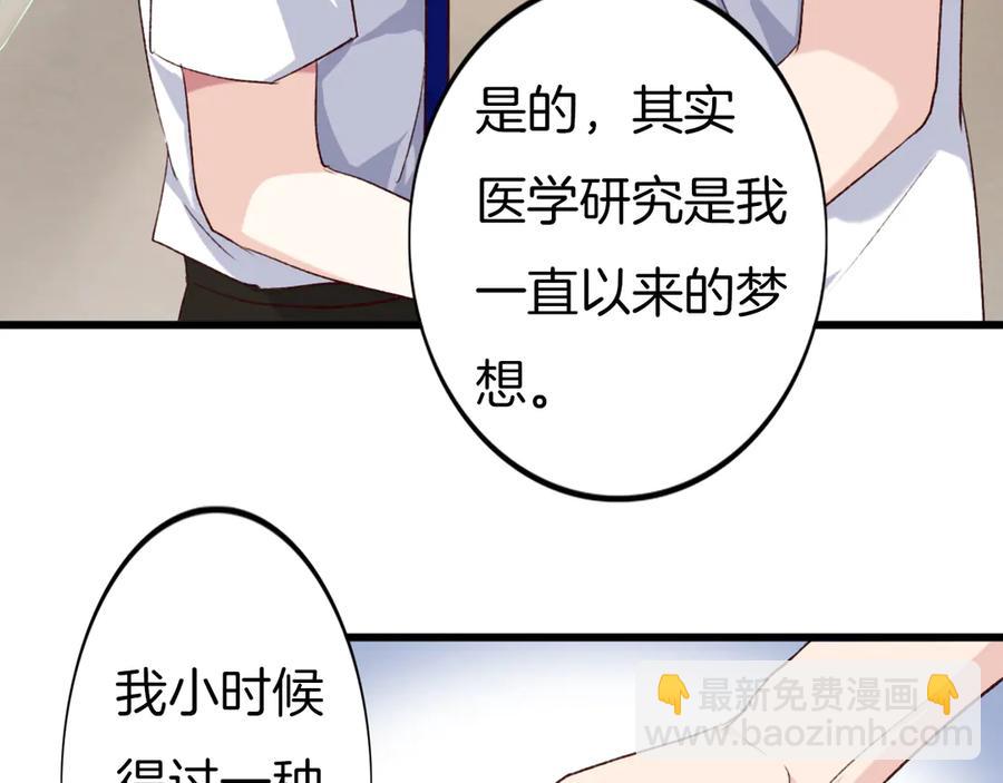 番外7  不同的前程(1/2)-第89话